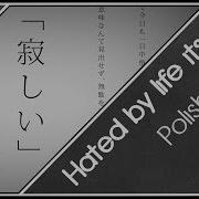 Hated By Life Itself Kanzaki Iori Polish Cover Miyo