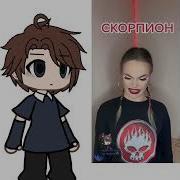 Меме Гача Лайф Знак Зодиака