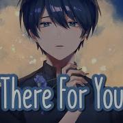 Nightcore There For You Lyrics