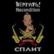 Где Беломору Достать New Version Дёргать