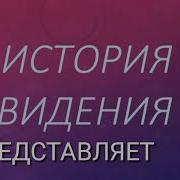 Эволюция Заставок Рубрики Местное Время
