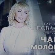 Чай С Молоком