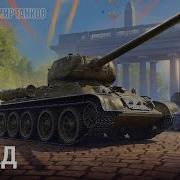 Парад Победы Танки