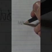 Мы Пошли В Ресторан Победа