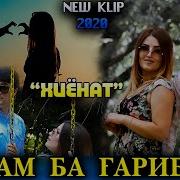 Шердил Мерам Ба Гариби