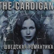 Хиты Альбомы Cardigans