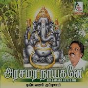 Ganapathi Endrida Pushpavanam Kuppusamy