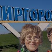 Миргород