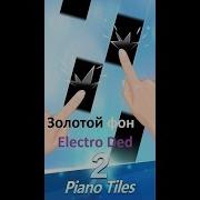 Плитки Фортепиано 2