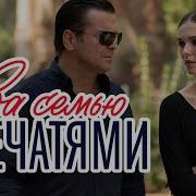 Тайны За Семью Замками