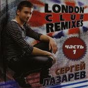 Girlfriend Leonid Rudenko Remix Сергей Лазарев
