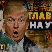 Все Мы Рады Нашей Встрече