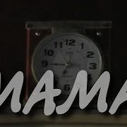 Карен Туз Скажи Мне Мама Сколько Стоит Моя Жизнь