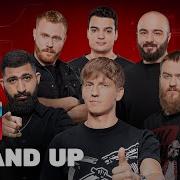 Stand Up На Тнт 2023