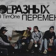 Троеразных U Wanna Beaf