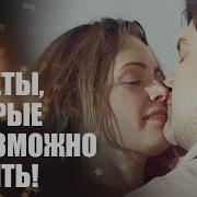 Семь Парней Одно Сердце