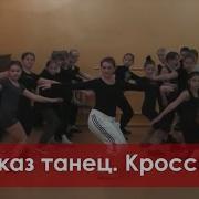 Джаз Танец Для Детей