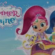 Shimmer And Shine Заставка Minus