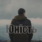 Юність Веня Цуман