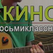 Восьмиклассница На Гитаре