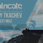 The Longest Mile Sergey Tkachev