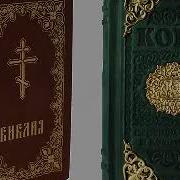 Величко М В О Библии Коране И Истории