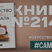 Искусство Сериала Как Стать Успешным Автором На Tv