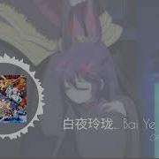 Bai Ye Ling Long Op