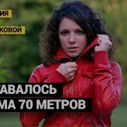 Катюша Ищу Тебя