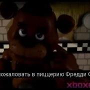 Музыка Чики Из Фнаф