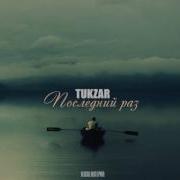 Рэп Про Разлуку