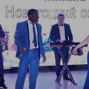 Пьер Айджо И Алина