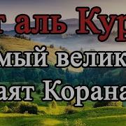 Аят Курси