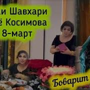 Сураё Косимова Бехтар