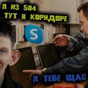 Глад Валакас Звонит Быкующему Охраннику Общежития И Покупает Боинг Для Жма Airlains