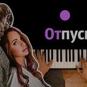 Песни Егора Крида На Пианино Минус
