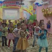 Музыка Навыпускной В Детском Саду