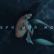 Нобери Мой Номер