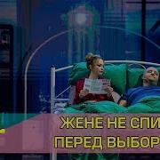 Дизель Шоу Голосуй Не Голосуй