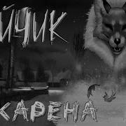 И Станцуем Макарену Tiny Bunny Зайчик Антон Алиса