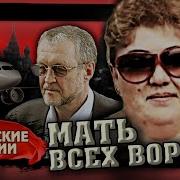 Владимир Колычев Леди Мафия