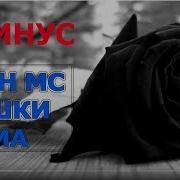 Шон Мс Ишки Ма 2019 Скачать