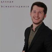 Патимат Магомедова Луч Солнца В