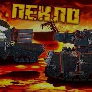 Мультики Про Танки Клип Пекло