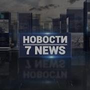 Новости Одессы 7 Канал