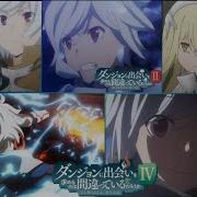 Danmachi Opening