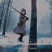 Nightcore Valenki Валенки