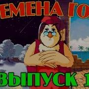 Уроки Тетушки Совы Весна