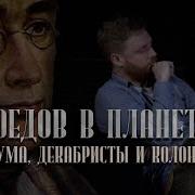 Грибоедов Горе От Ума Шульман