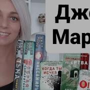 Code Носители Джона Маррса